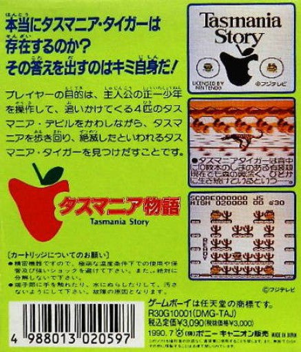 Tasmania Monogatari (JP)