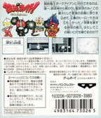 Tekkyu Fight! The Great Battle Gaiden (JP)