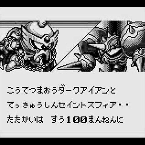 Tekkyu Fight! The Great Battle Gaiden (JP)