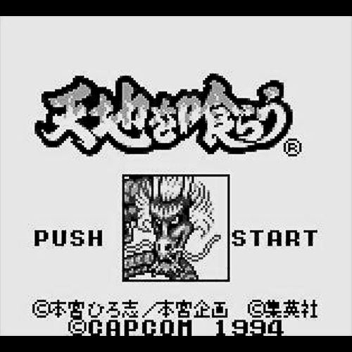 Tenchi o Kurau (JP)