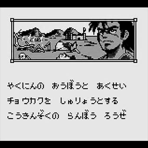 Tenchi o Kurau (JP)