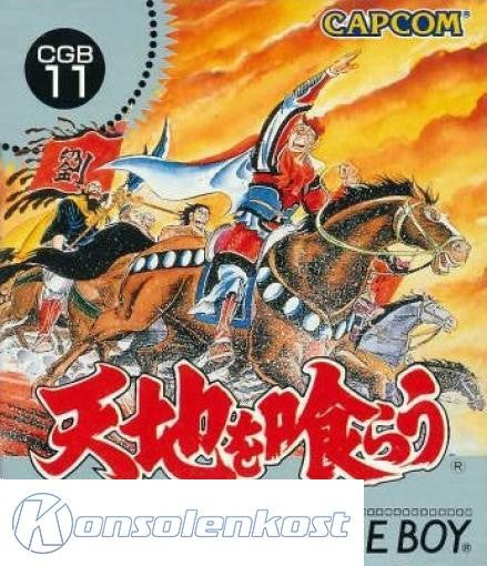 Tenchi o Kurau (JP)