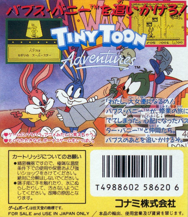 Tiny Toon Adventures (JP)
