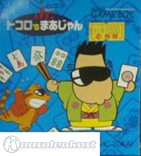 Tokoro's Mahjong Jr. (JP)