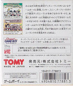 Tokyo Disneyland: Fantasy Tour (JP)
