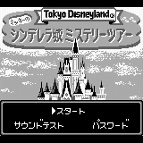 Tokyo Disneyland: Mickey no Cinderella Shiro Mystery Tour (JP)