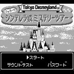 Tokyo Disneyland: Mickey no Cinderella Shiro Mystery Tour (JP)