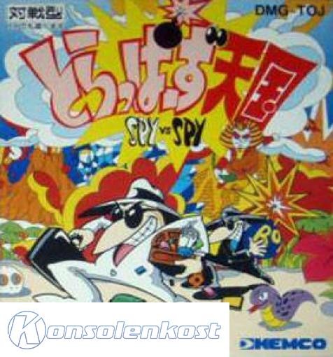 Trappers Tengoku: Spy vs. Spy (JP)