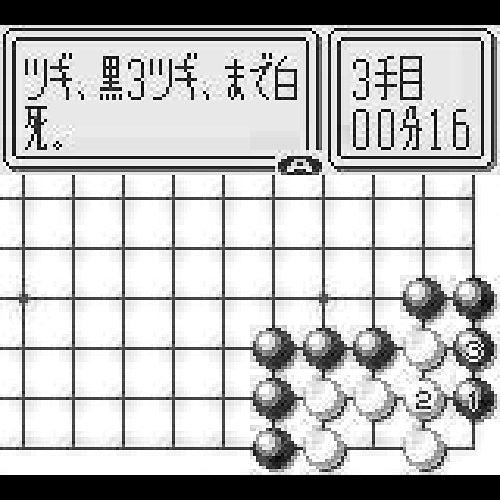 Tsume Go Series 1: Fujisawa Hideyuki Meiyo Kisei (JP)