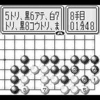 Tsume Go Series 1: Fujisawa Hideyuki Meiyo Kisei (JP)