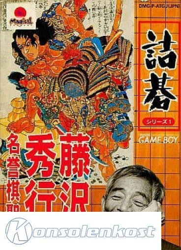 Tsume Go Series 1: Fujisawa Hideyuki Meiyo Kisei (JP)