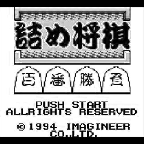 Tsume Shogi Hyakuban Shoubu (JP)