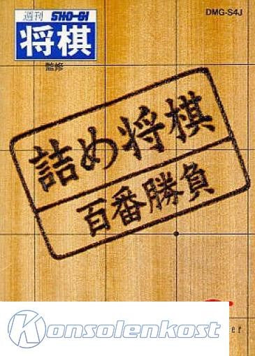 Tsume Shogi Hyakuban Shoubu (JP)
