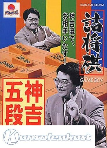 Tsume Shogi: Kanki Godan (JP)