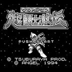 Ultraman Chou Toushi Gekiden (JP)