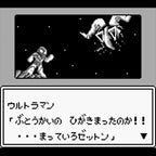 Ultraman Chou Toushi Gekiden (JP)
