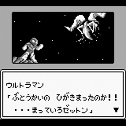 Ultraman Chou Toushi Gekiden (JP)