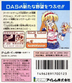 Undercover Cops Gaiden: Hakaishin Garumaa IG-13 (JP)