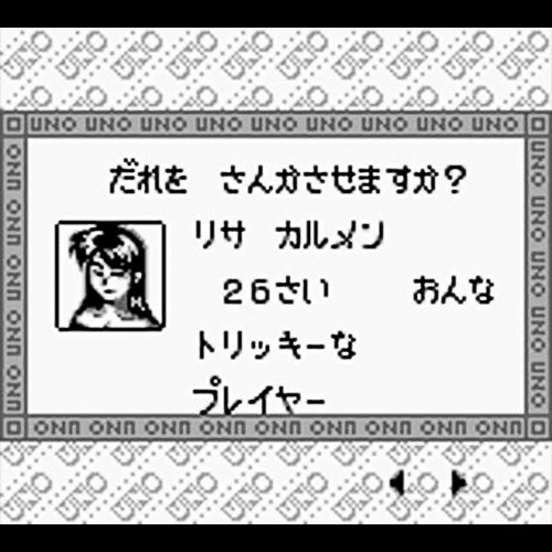 Uno: Small World (JP)