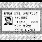Uno 2: Small World (JP)