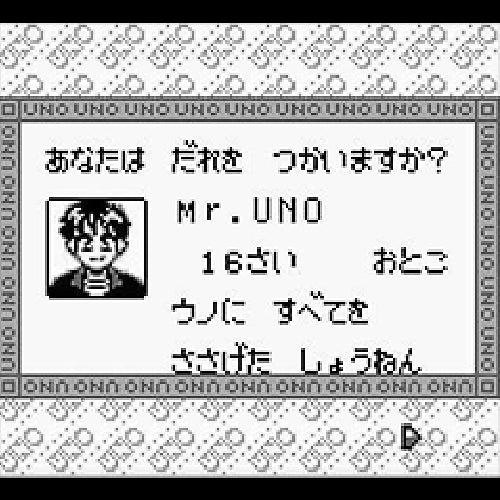 Uno 2: Small World (JP)