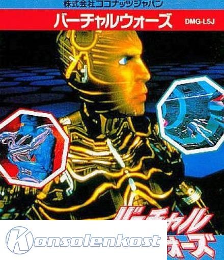 Virtual Wars (JP)