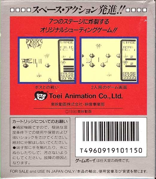 Volley Fire (JP)
