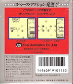 Volley Fire (JP)
