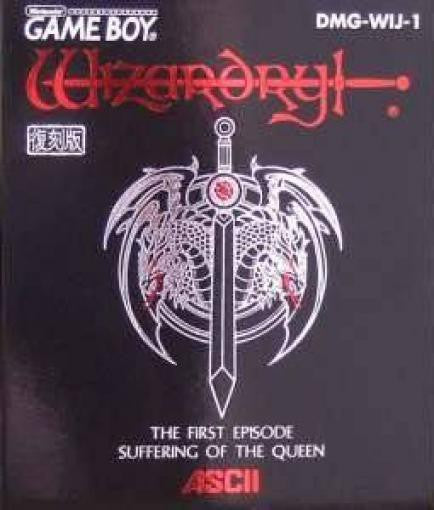 Wizardry Gaiden I: Joou no Junan (JP)