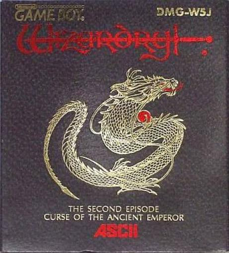Wizardry Gaiden II: Kodai Kotei no Noroi (JP)