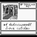 Wizardry Gaiden II: Kodai Kotei no Noroi (JP)
