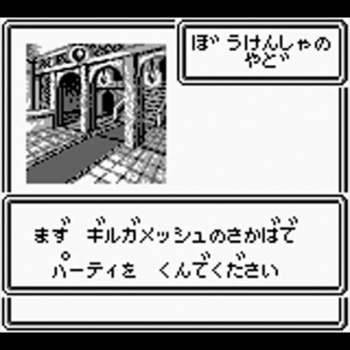 Wizardry Gaiden II: Kodai Kotei no Noroi (JP)