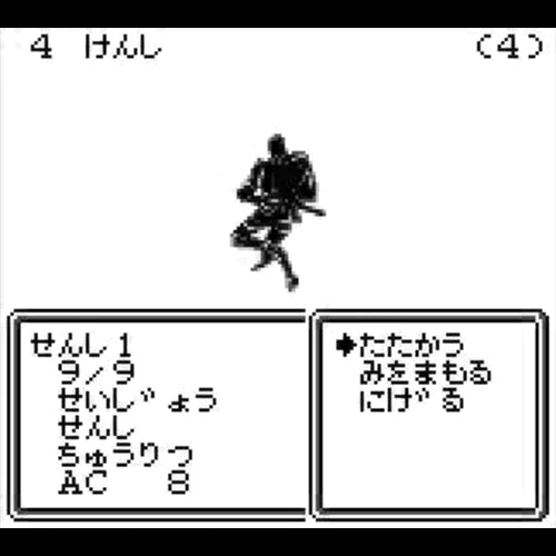 Wizardry Gaiden II: Kodai Kotei no Noroi (JP)