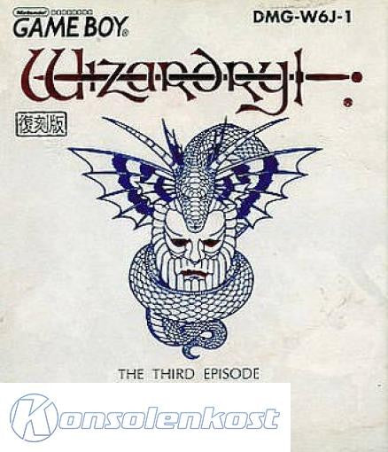 Wizardry Gaiden III: Yama no Seiten (JP)