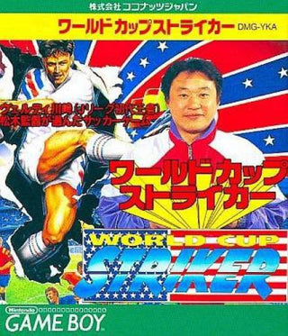 World Cup Striker (JP)