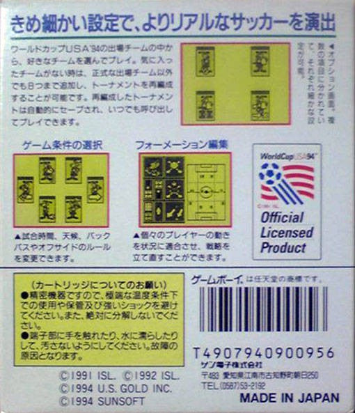 World Cup USA '94 (JP)