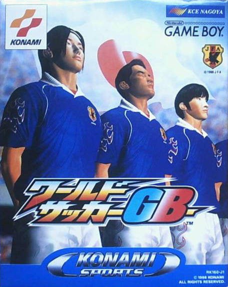 World Soccer GB (JP)