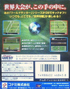 World Soccer GB (JP)
