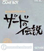 Xerd no Densetsu (JP)