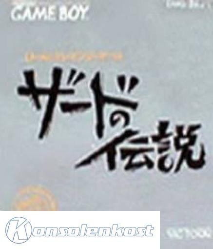 Xerd no Densetsu (JP)