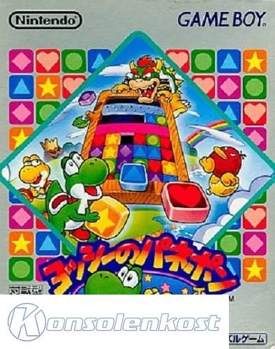 Yoshi no Panepon (JP)