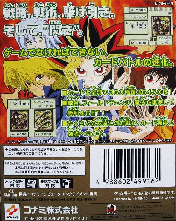 Yu-Gi-Oh! Duel Monsters (JP)