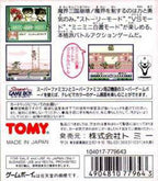 Yuu Yuu Hakusho Dai 4 Tama: Makai Touitsu (JP)