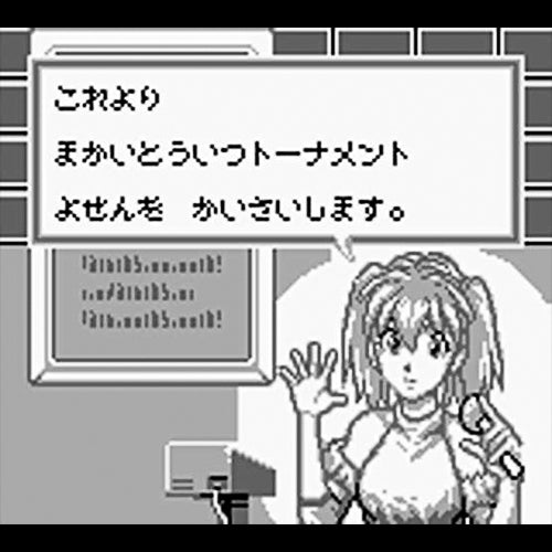 Yuu Yuu Hakusho Dai 4 Tama: Makai Touitsu (JP)