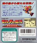 Zelda no Densetsu / The Legend of Zelda: Link’s Awakening (JP)