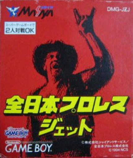 Zen-Nippon Pro Wrestling Jet (JP)