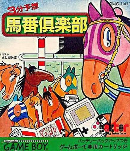 3-Fun Yosou Umaban Club (JP)