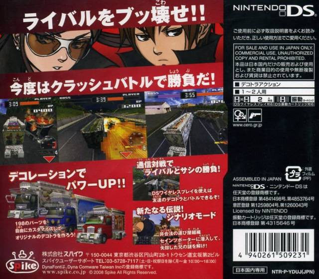 Bakusou Dekotora Densetsu Black (JP)