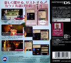 Bartender DS (JP)