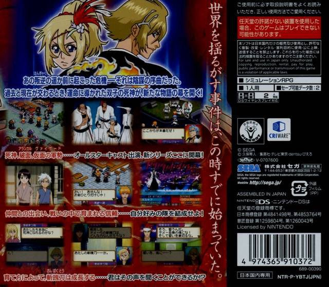 Bleach: The 3rd Phantom (JP)